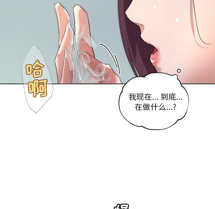 《恋你如初恋》漫画 第13话