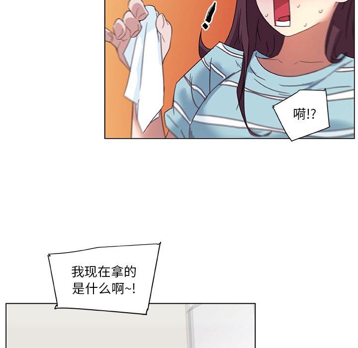 《恋你如初恋》漫画 第13话