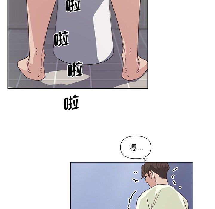 《恋你如初恋》漫画 第13话