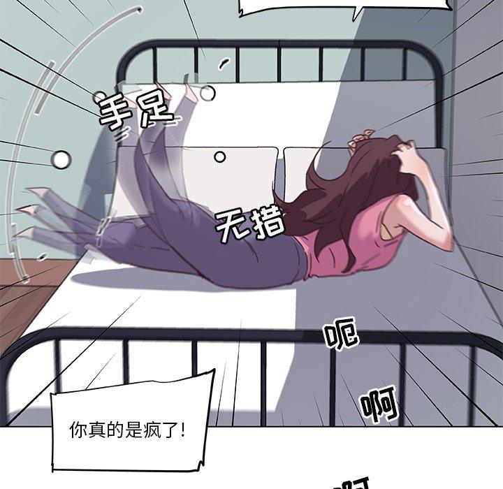 《恋你如初恋》漫画 第13话