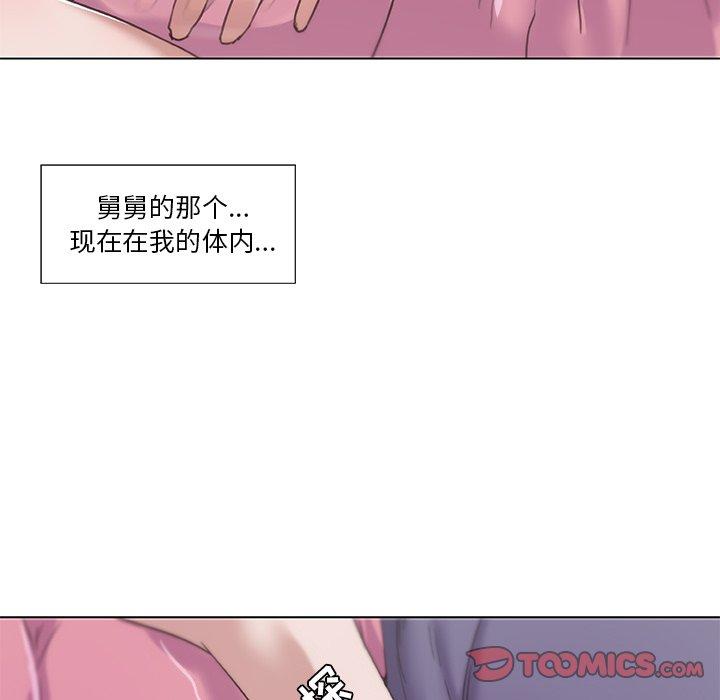 《恋你如初恋》漫画 第13话