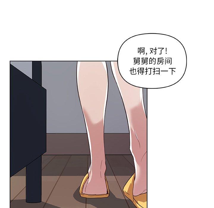 《恋你如初恋》漫画 第13话
