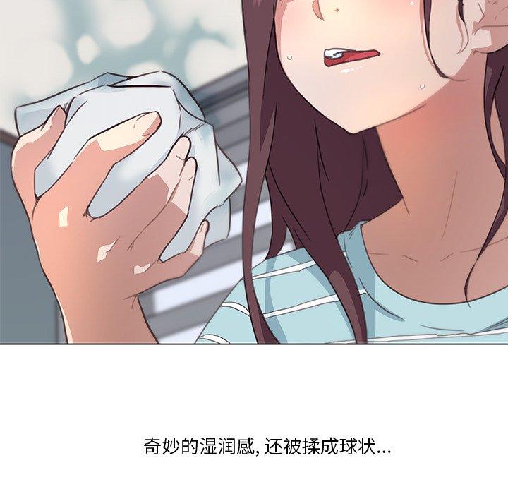 《恋你如初恋》漫画 第13话