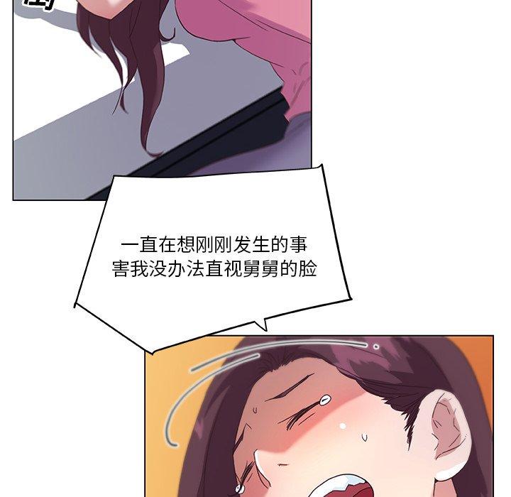 《恋你如初恋》漫画 第13话
