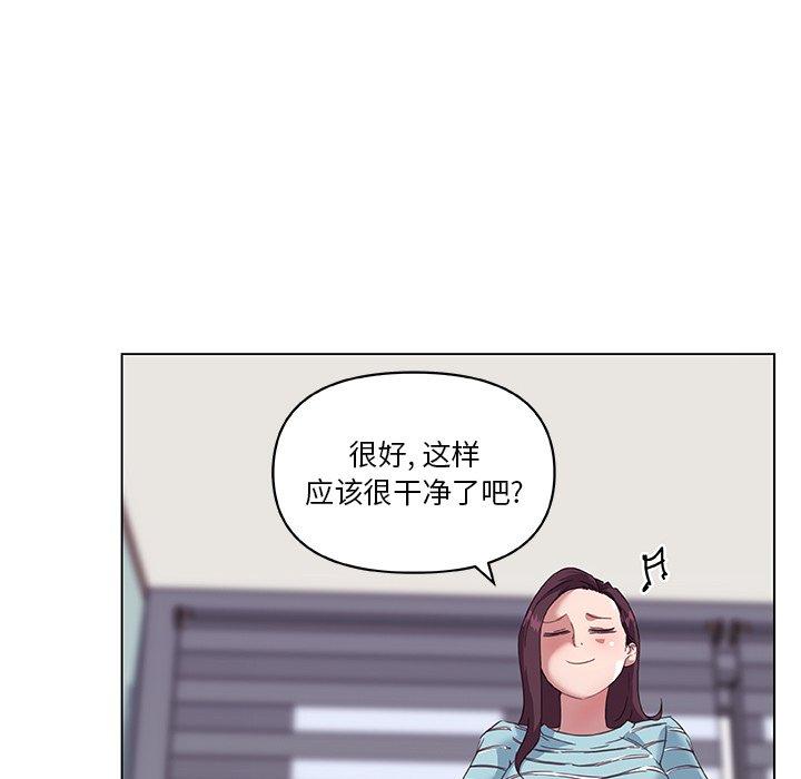 《恋你如初恋》漫画 第13话