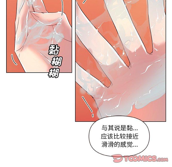 《恋你如初恋》漫画 第13话