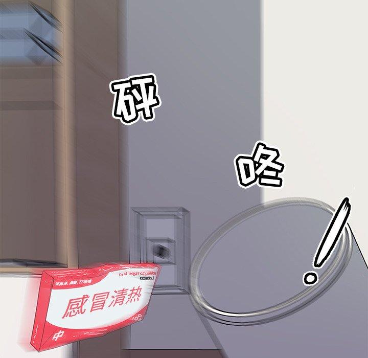 《恋你如初恋》漫画 第13话