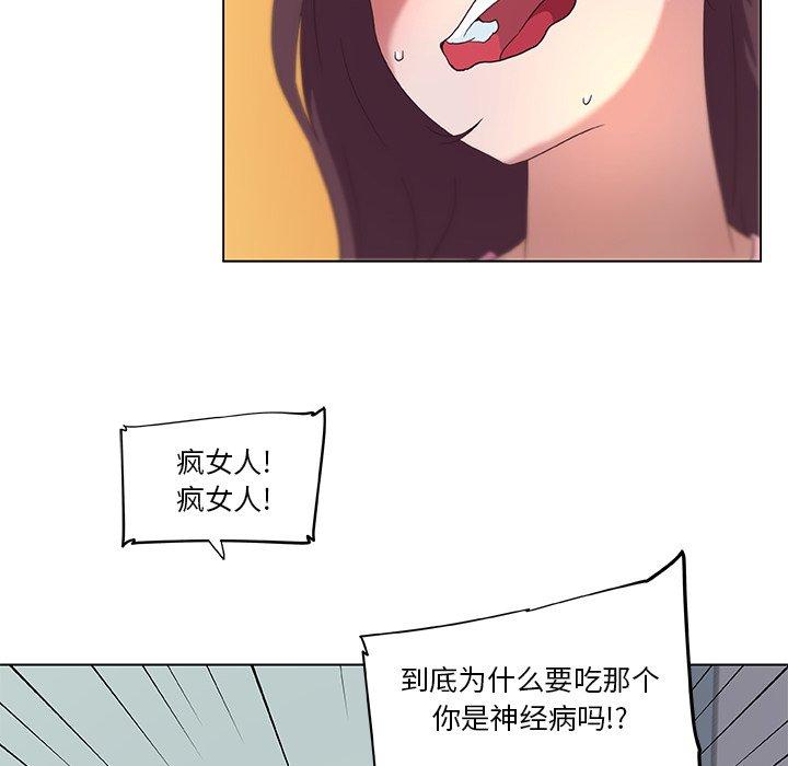 《恋你如初恋》漫画 第13话