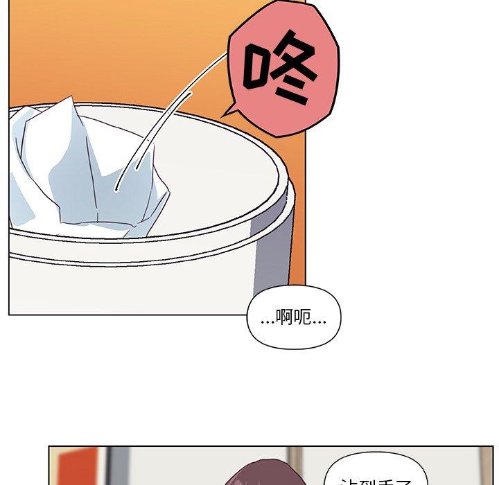 《恋你如初恋》漫画 第13话