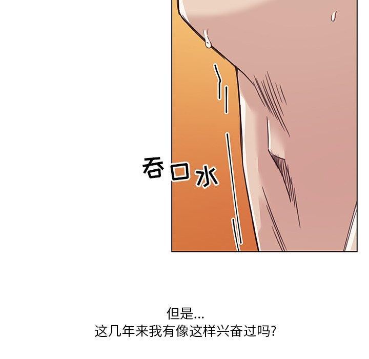 《恋你如初恋》漫画 第14话