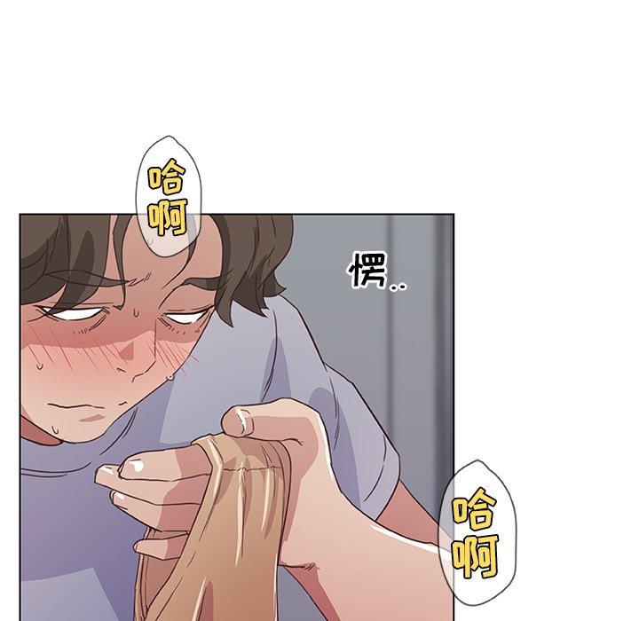 《恋你如初恋》漫画 第14话