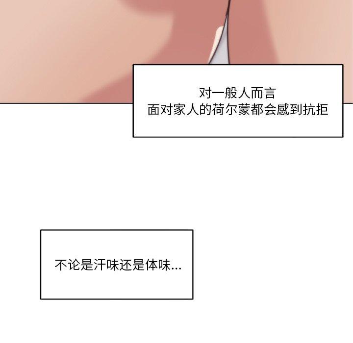 《恋你如初恋》漫画 第14话