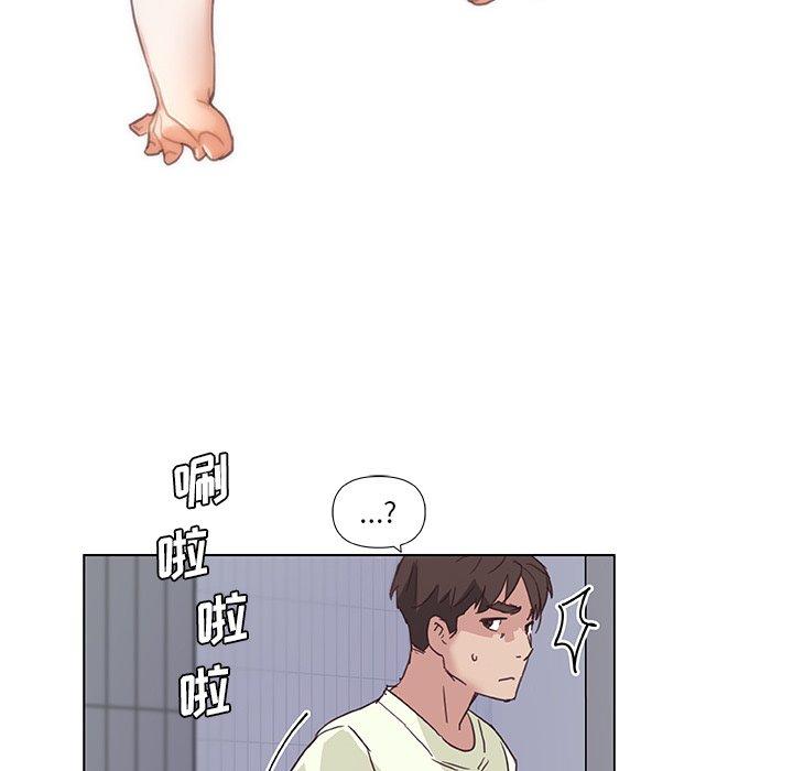 《恋你如初恋》漫画 第14话