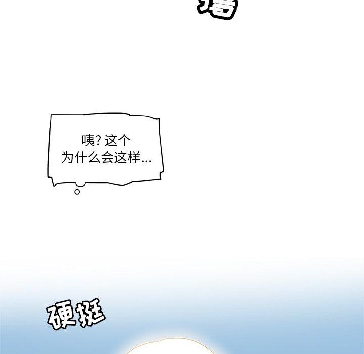 《恋你如初恋》漫画 第14话