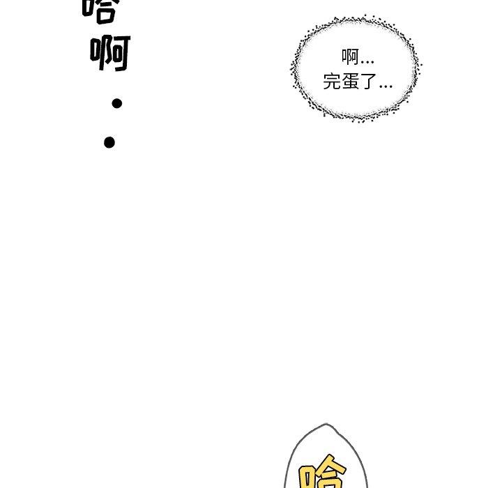 《恋你如初恋》漫画 第14话