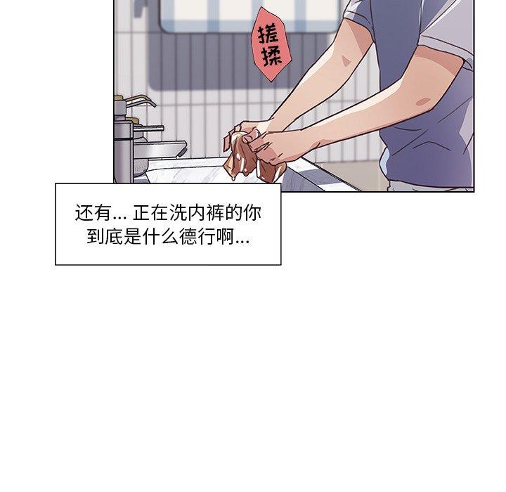 《恋你如初恋》漫画 第14话