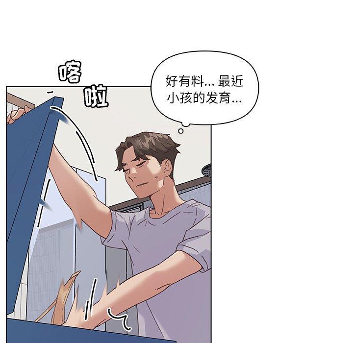 《恋你如初恋》漫画 第14话