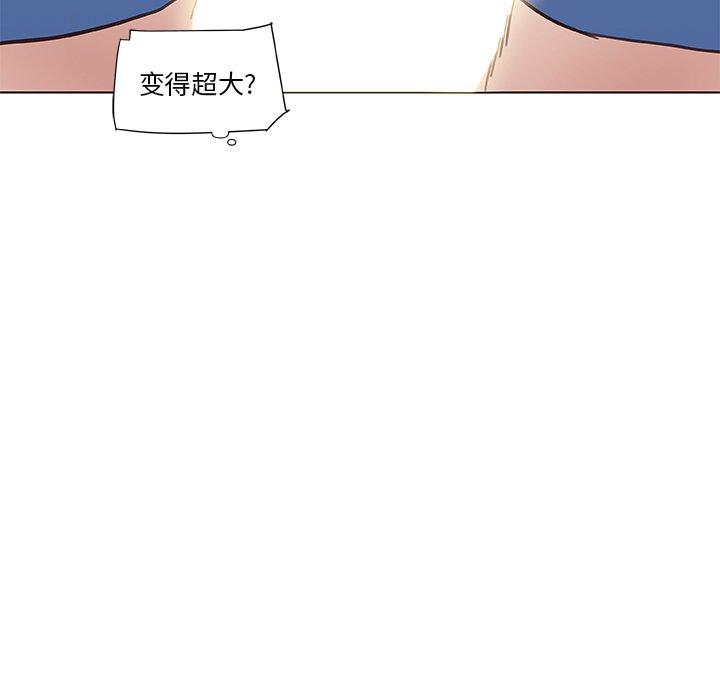 《恋你如初恋》漫画 第14话