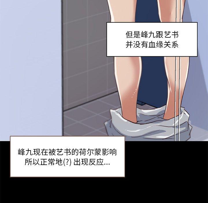 《恋你如初恋》漫画 第14话