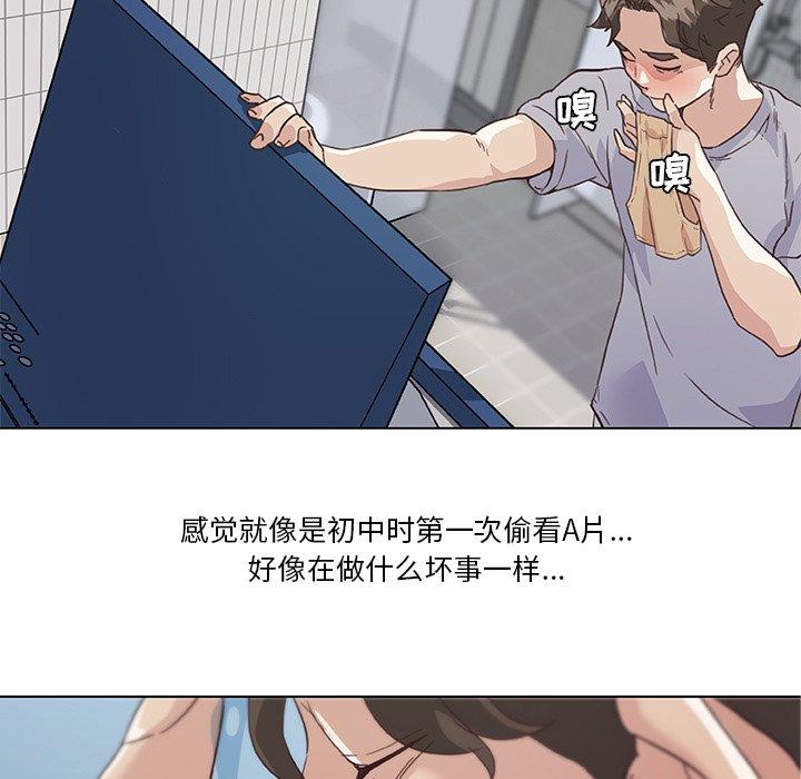 《恋你如初恋》漫画 第14话