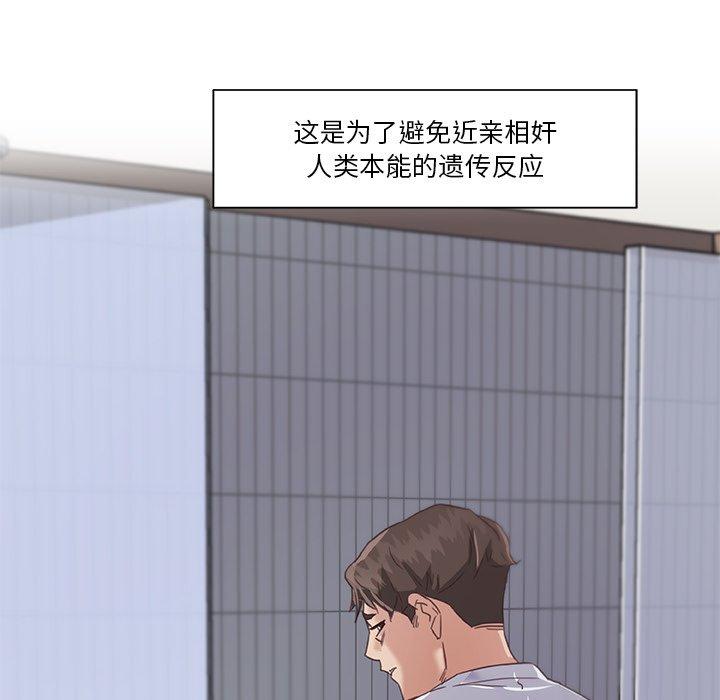 《恋你如初恋》漫画 第14话