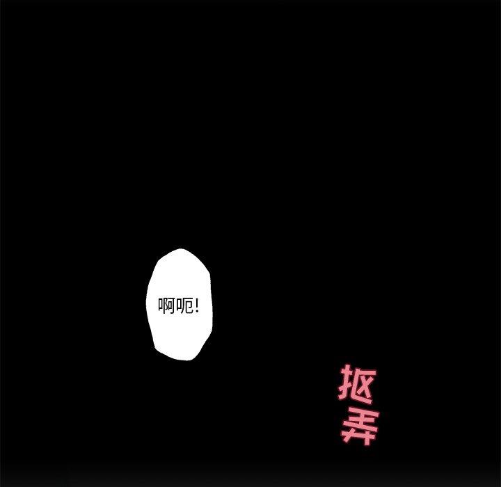 《恋你如初恋》漫画 第14话