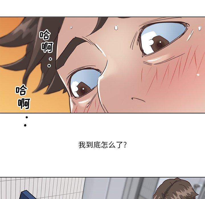 《恋你如初恋》漫画 第14话