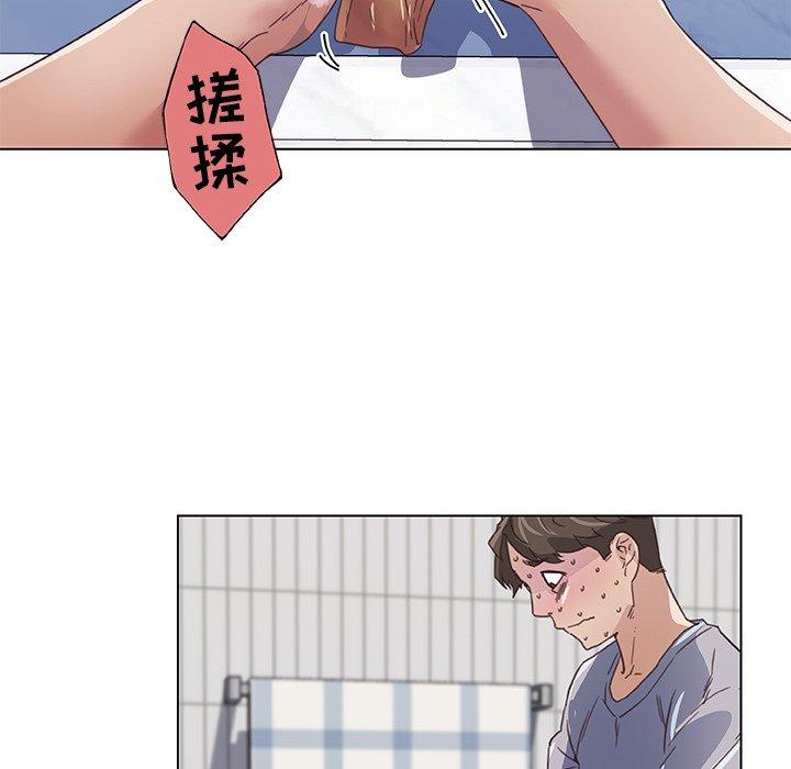 《恋你如初恋》漫画 第14话