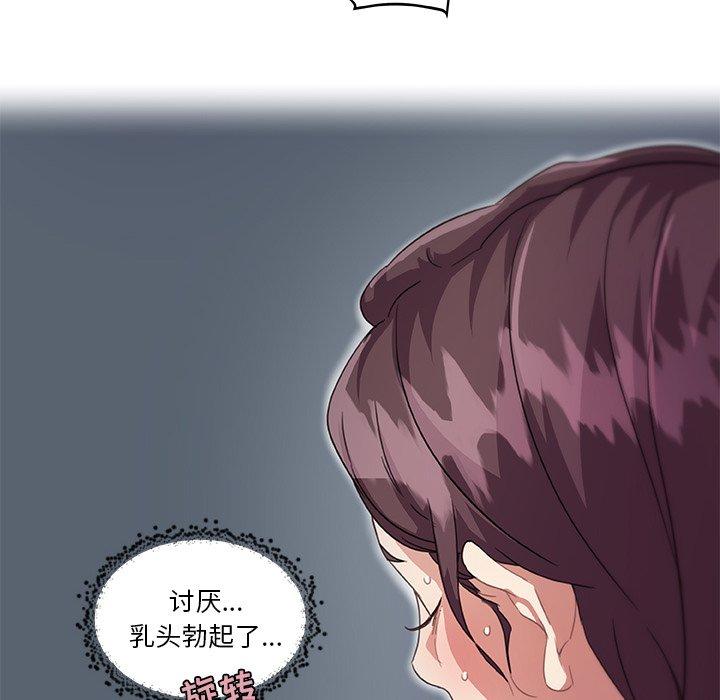 《恋你如初恋》漫画 第14话