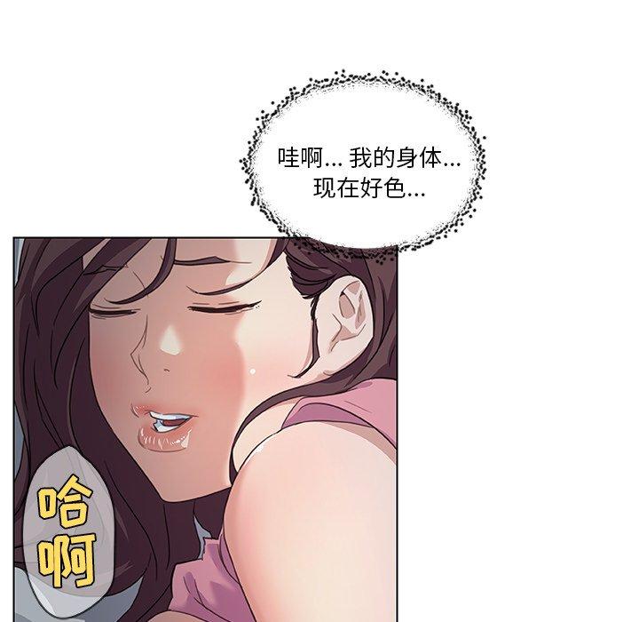 《恋你如初恋》漫画 第14话