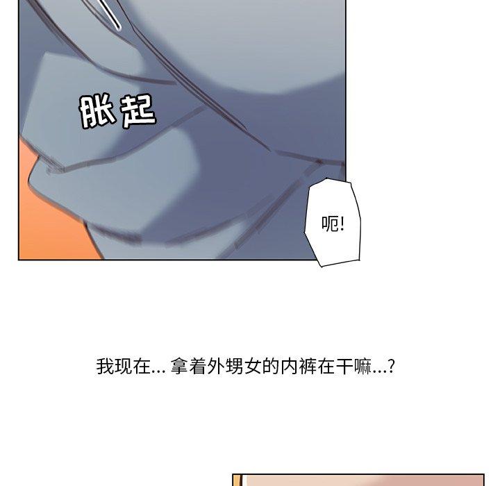 《恋你如初恋》漫画 第14话