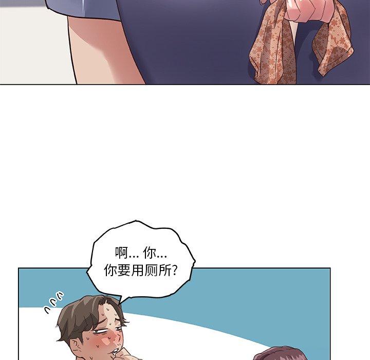 《恋你如初恋》漫画 第14话