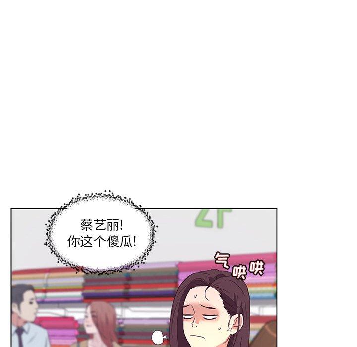 《恋你如初恋》漫画 第15话