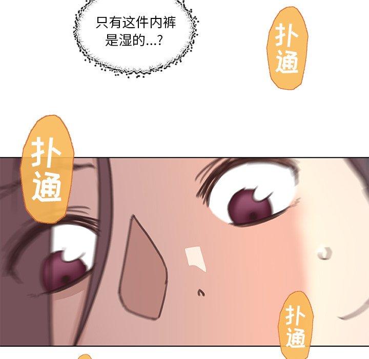 《恋你如初恋》漫画 第15话