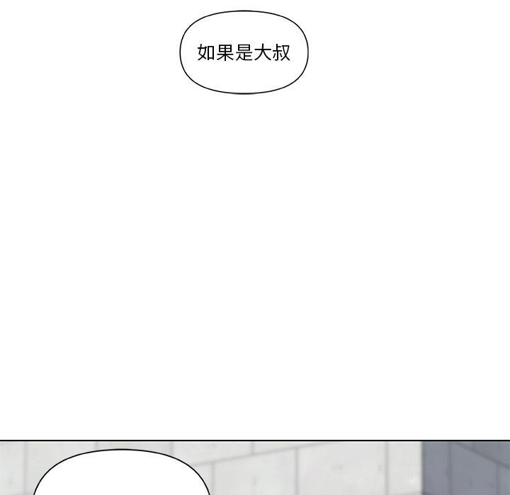 《恋你如初恋》漫画 第15话
