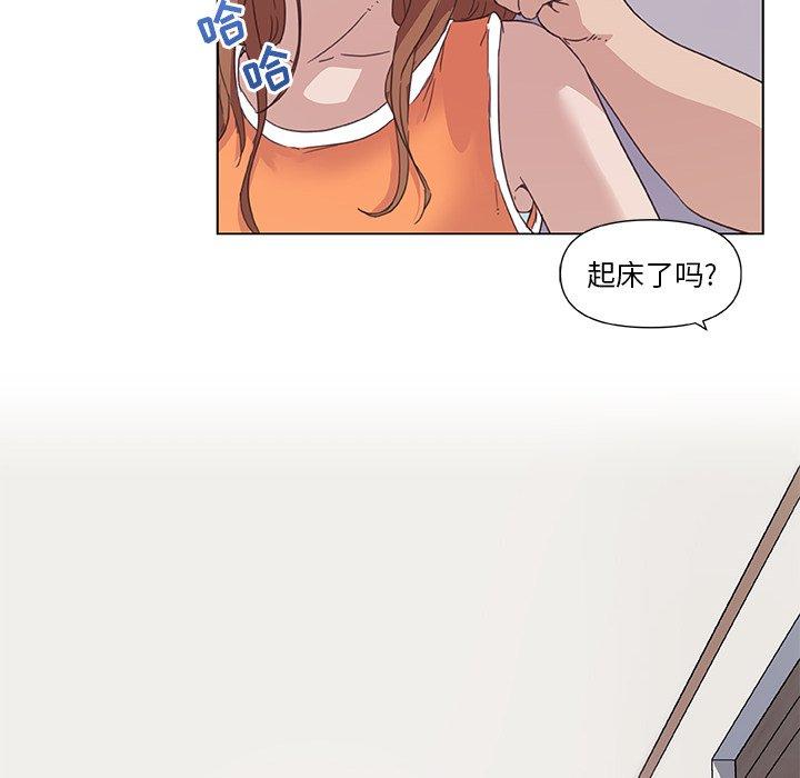 《恋你如初恋》漫画 第15话