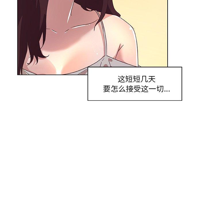 《恋你如初恋》漫画 第15话
