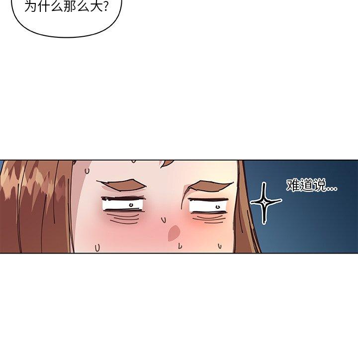 《恋你如初恋》漫画 第15话