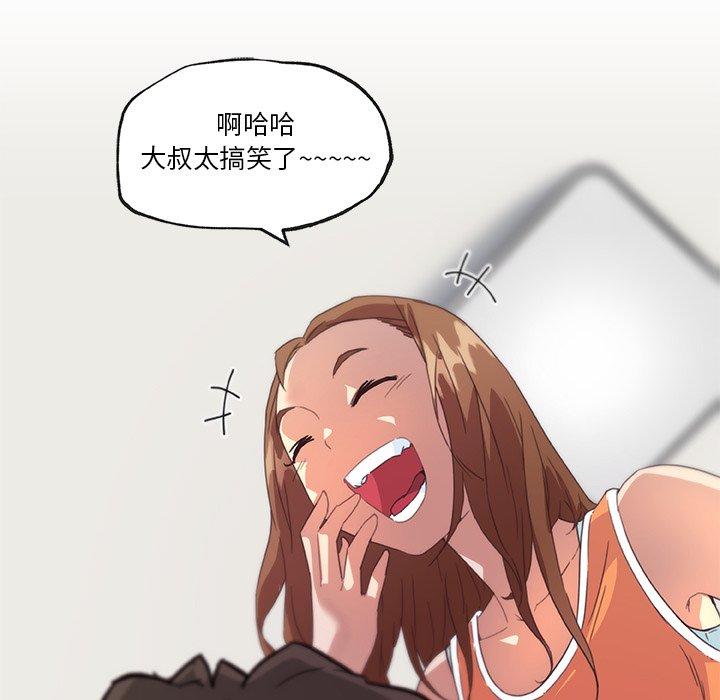 《恋你如初恋》漫画 第15话