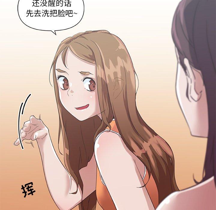 《恋你如初恋》漫画 第15话