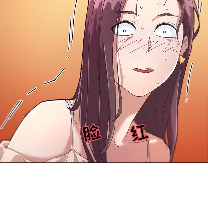 《恋你如初恋》漫画 第15话