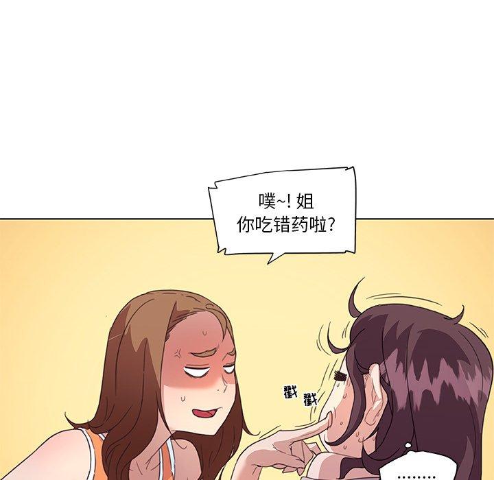 《恋你如初恋》漫画 第15话