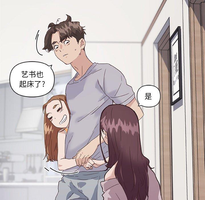 《恋你如初恋》漫画 第15话
