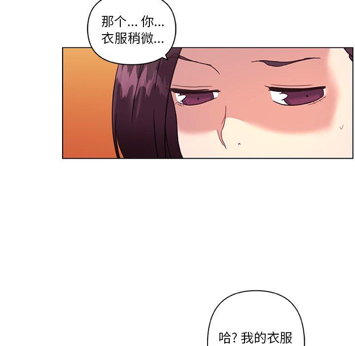 《恋你如初恋》漫画 第15话