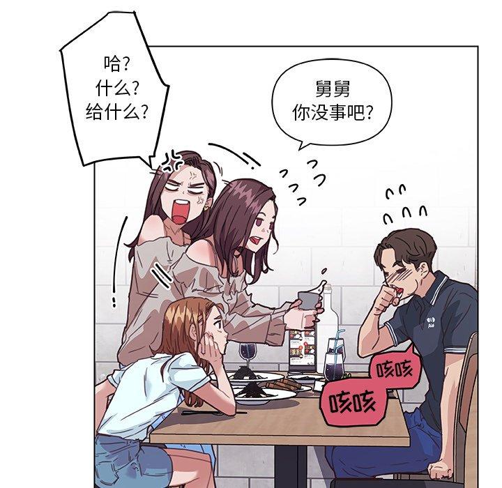 《恋你如初恋》漫画 第15话