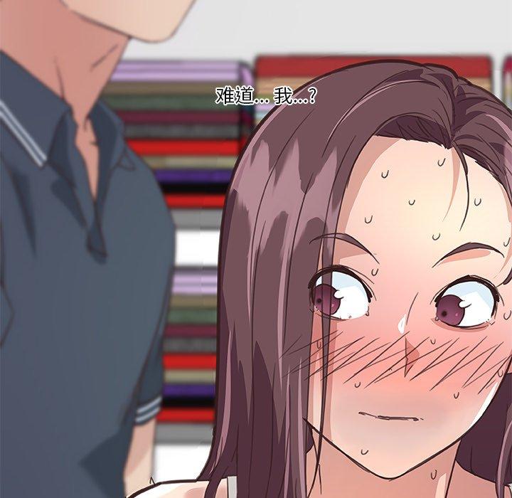 《恋你如初恋》漫画 第15话