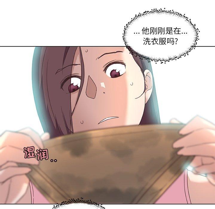《恋你如初恋》漫画 第15话