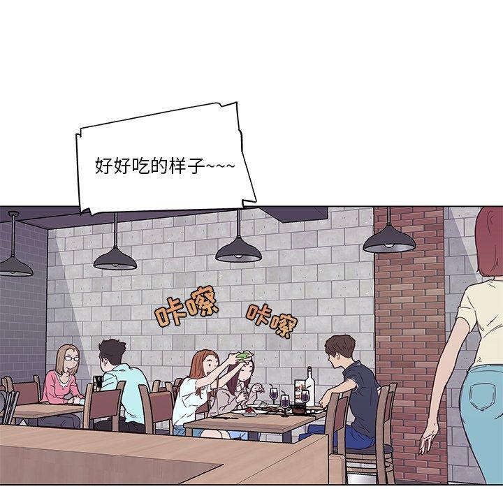 《恋你如初恋》漫画 第15话