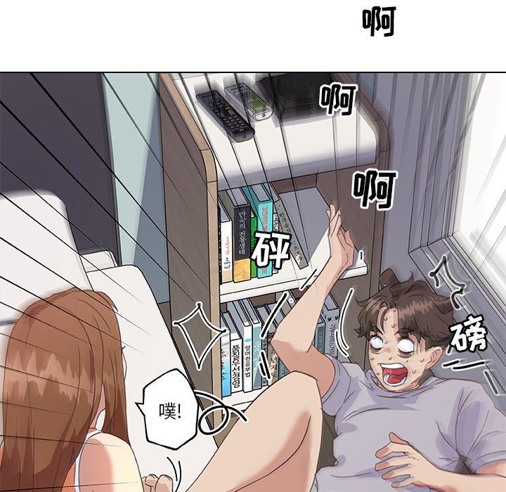 《恋你如初恋》漫画 第15话