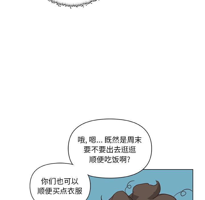 《恋你如初恋》漫画 第15话